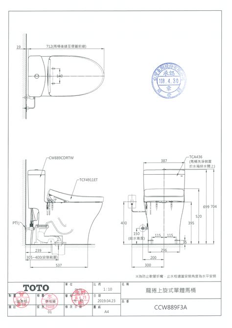 馬桶安裝圖